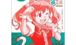 日本经典漫画,穿越时空的悟空冒险